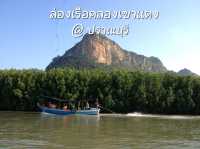 ล่องเรือคลองเขาเเดง