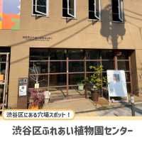 【東京】渋谷にある日本一小さな植物園🪴