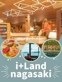 【完全攻略！】九州屈指のリゾート「i+Land Nagasaki」