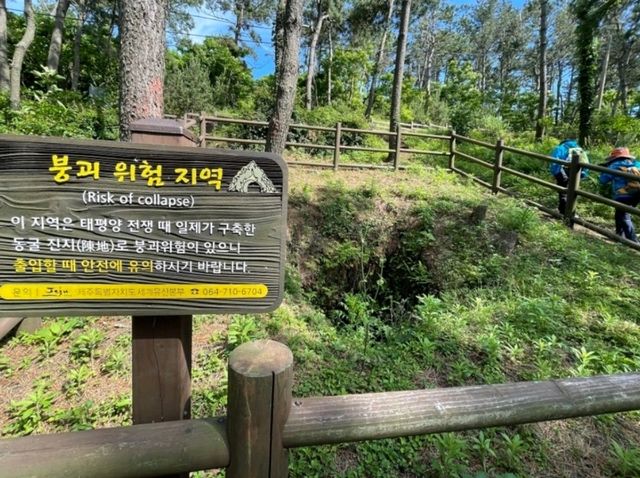 송악산 둘레길