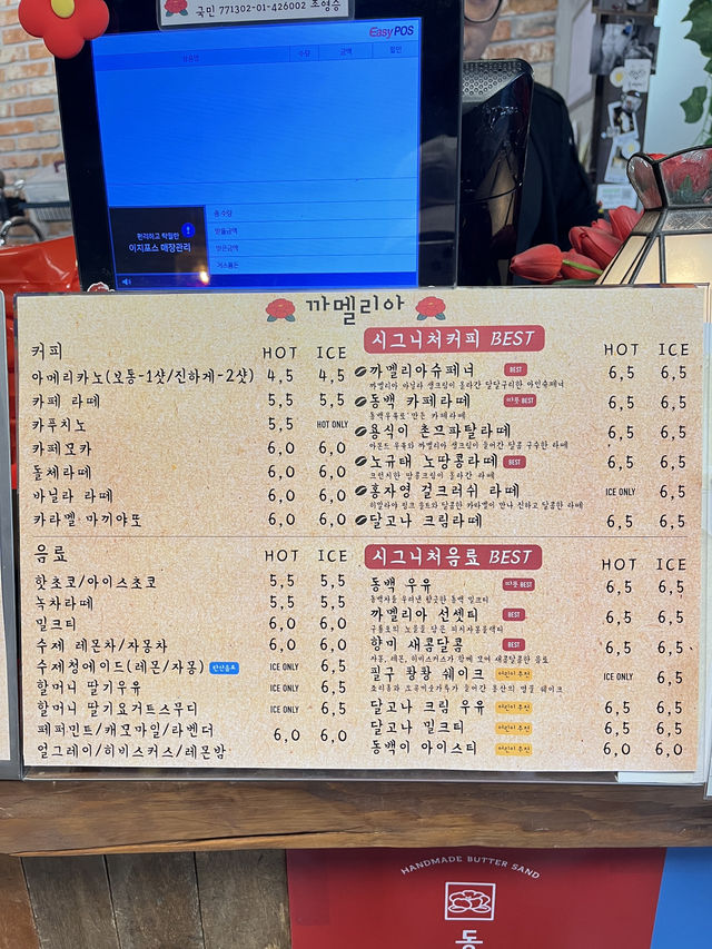 구룡포에 있는 ‘동백꽃 필무렵‘ 카페 까멜리아