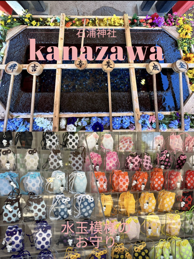 【金沢×石浦神社】コロンとして可愛い水玉模様のお守りや朱塗りの鳥居