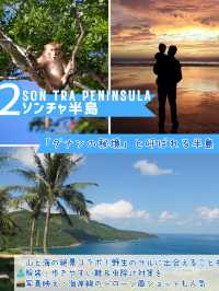 「ダナンで自然パワーチャージ！絶景スポット4選」