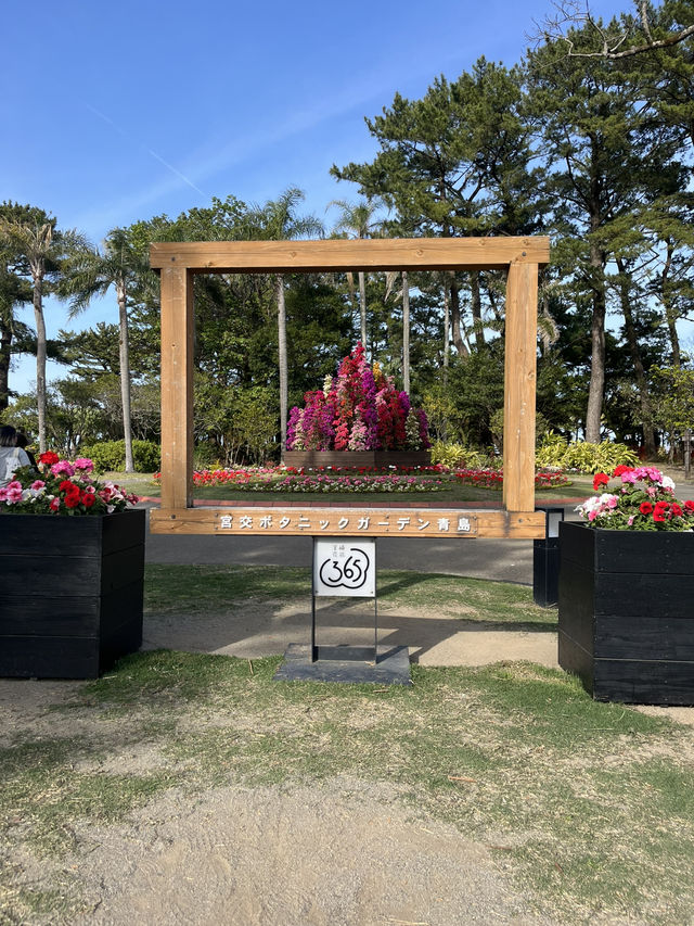 【宮崎】宮交ボタニックガーデン青島：南国ムード満点の無料植物園で癒しのひととき