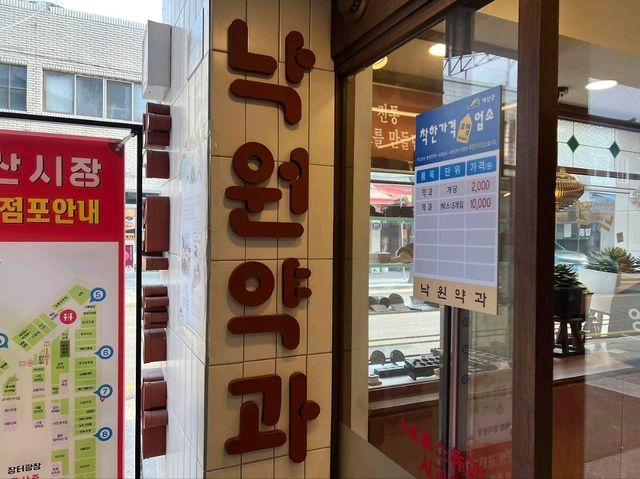 예산시장
