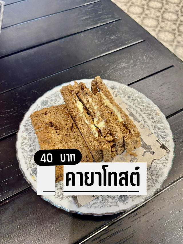 คาเฟ่วินเทจ 🐲เปิดใหม่ ณ สงขลา ✨แสนสบายสเปซ