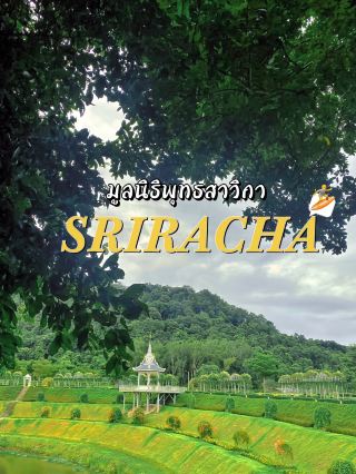 กลับมาอยู่กับลมหายใจ ที่มูลนิธิพุทธสาวิกา ชลบุรี