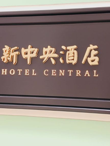 2 Days in Macau