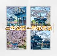 二七公園·朱簷與粉櫻共舞