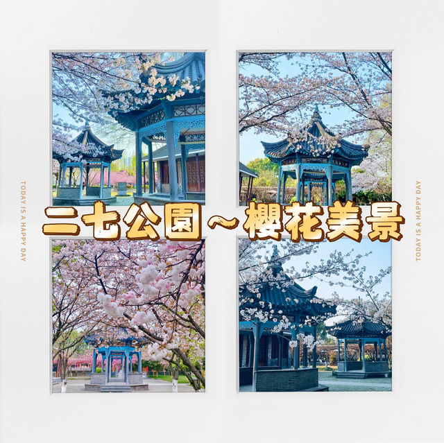 二七公園·朱簷與粉櫻共舞