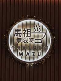 🌟 馬祖無限時台灣養生涮涮鍋放題，每位$407🌟