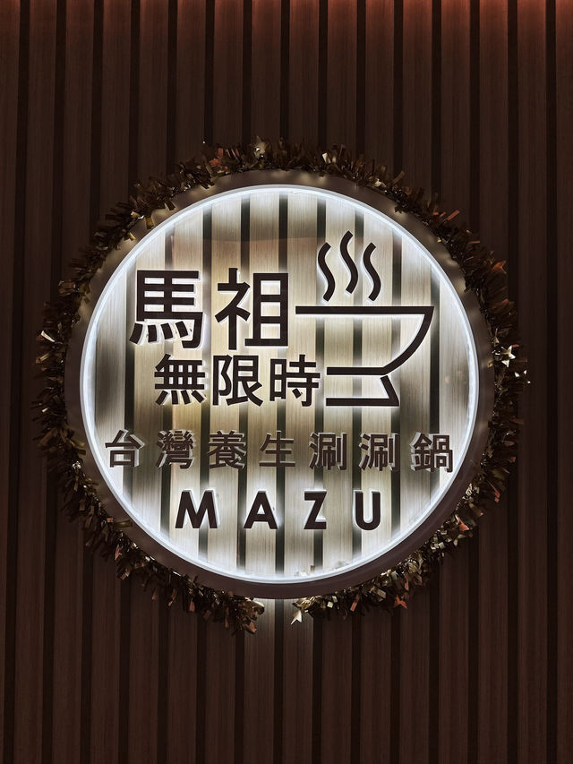 🌟 馬祖無限時台灣養生涮涮鍋放題，每位$407🌟