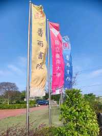 #香雨書院-臺南市將軍區