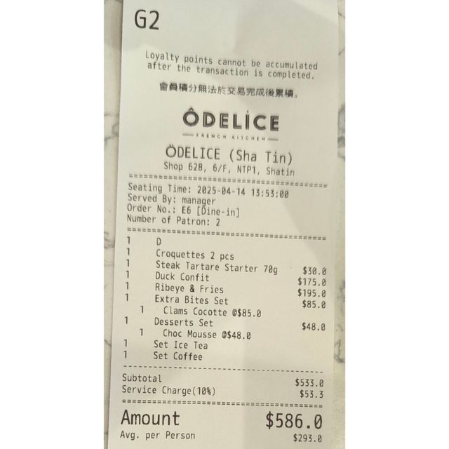 沙田法國菜餐廳Odelice性價比高