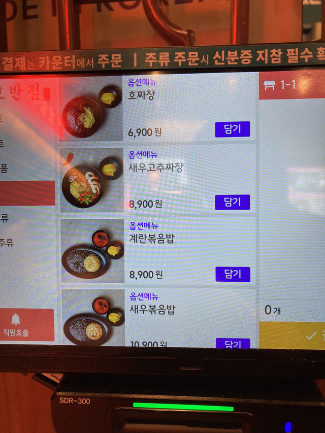 입구부터 중식 맛집풍기는 호호반점 송도점
