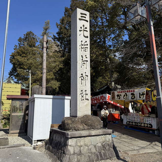 三光稻荷神社的探索體驗