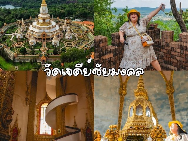 แจกแพลน เที่ยวร้อยเอ็ด 14 ที่เที่ยว จุกๆ 