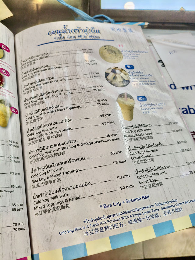 曼谷｜能滿足你寂寞的胃也可以吃到幸福感！巷弄甜品天花板Jae Wan便宜大碗又好吃，甜湯控絕不能錯過🍧