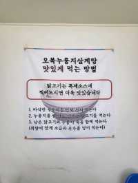대박 누룽지삼계탕을 맛볼수 있는 논산맛집