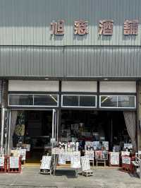 【大分県・日田】酒屋・旭窓酒舗