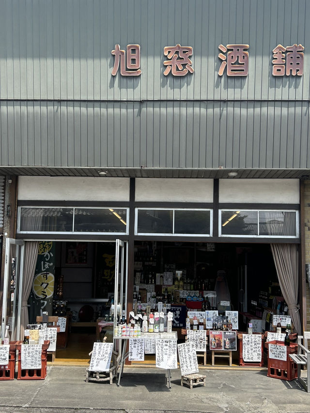【大分県・日田】酒屋・旭窓酒舗