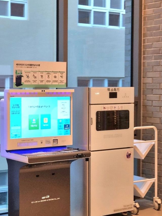 주례열린도서관