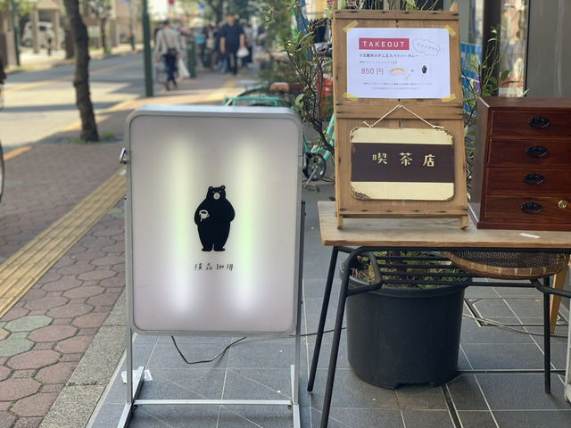 三鷹にある気のぬくもり感じる居心地抜群のカフェ☕️🫣🌿