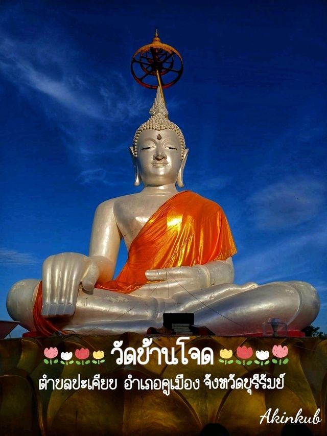 สักการะพระพุทธมุนีศรีนเรศวร