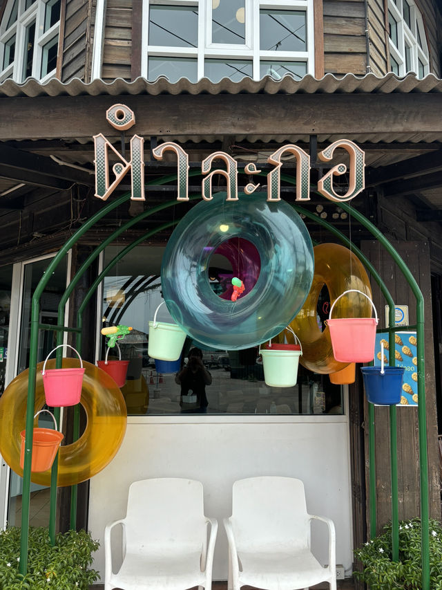 ตำละกอ ร้านอาหารอีสานรสแซ่บหัวหิน