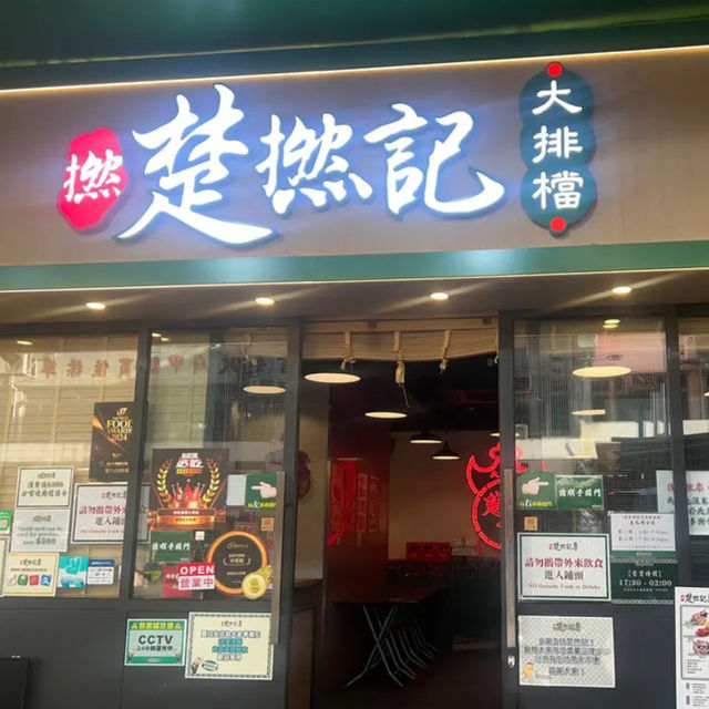 小菜炒得好夠鑊氣😌