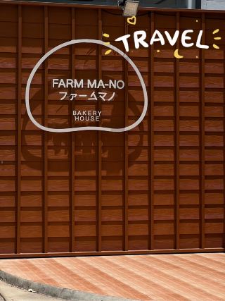 ร้านชิโอปังที่โคราชร้านนี้อร่อยมาก