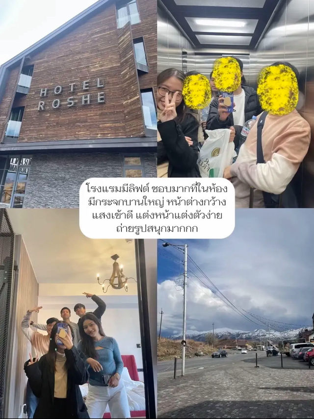 🏨 Hotel Roshe ที่พักหลักพัน ที่ Gudauri