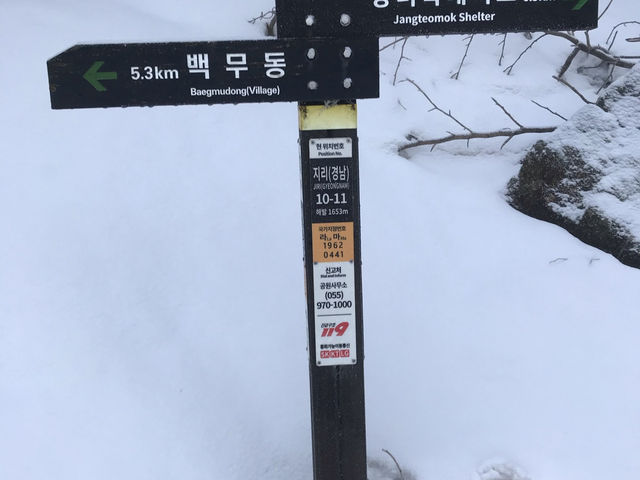 야간 산행 지리산
