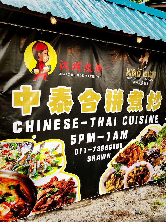 Jiang Hu Wok Warriors Thai Cuisine – A Summery Hidden Gem Opposite Lam Wah Ee