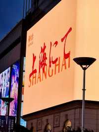 Your Ultimate Low-Cost Shanghai Itinerary