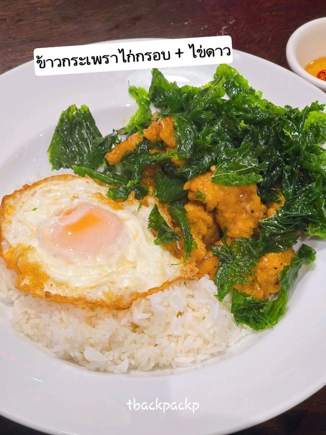 เนื้อแท้ อาหารตามสั่งก็มีนะ สาขากิ่งแก้ว 🍖