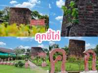 คุกขี้ไก่