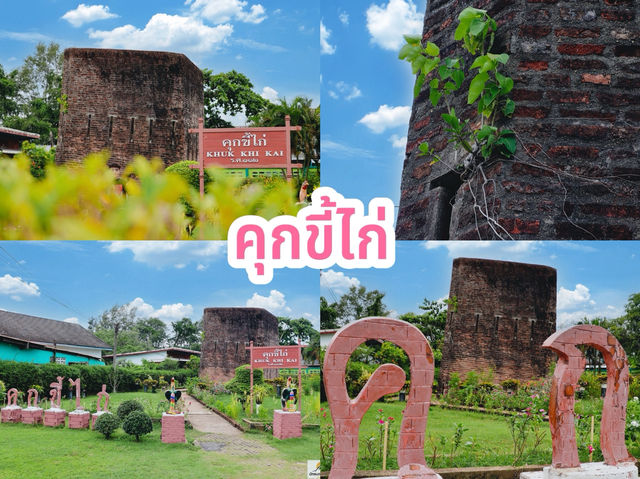 คุกขี้ไก่