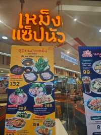 เหม็ง แซ่ป นัว ร้านอาหารถูกและดีมีอยู่จริง