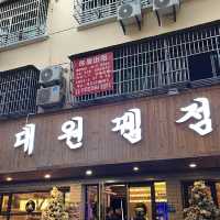 [중국 이우-대원뀀점] 양꼬치 최고 맛집