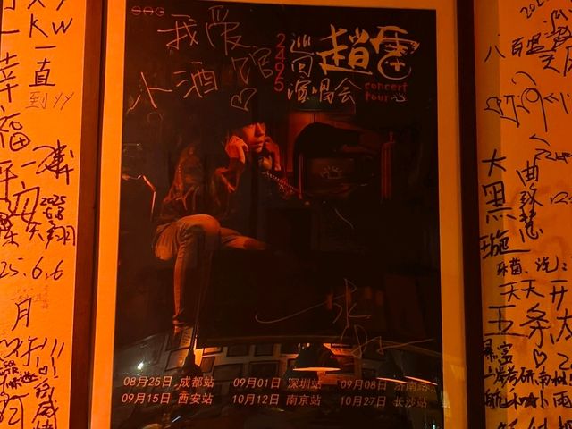 🍷成都・小酒館｜歌詞裡的地方真的存在的民謠酒館