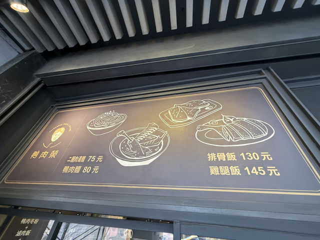 50年不熄火的深夜食堂！鴨肉榮，桃園大廟旁的晝夜美味傳奇 