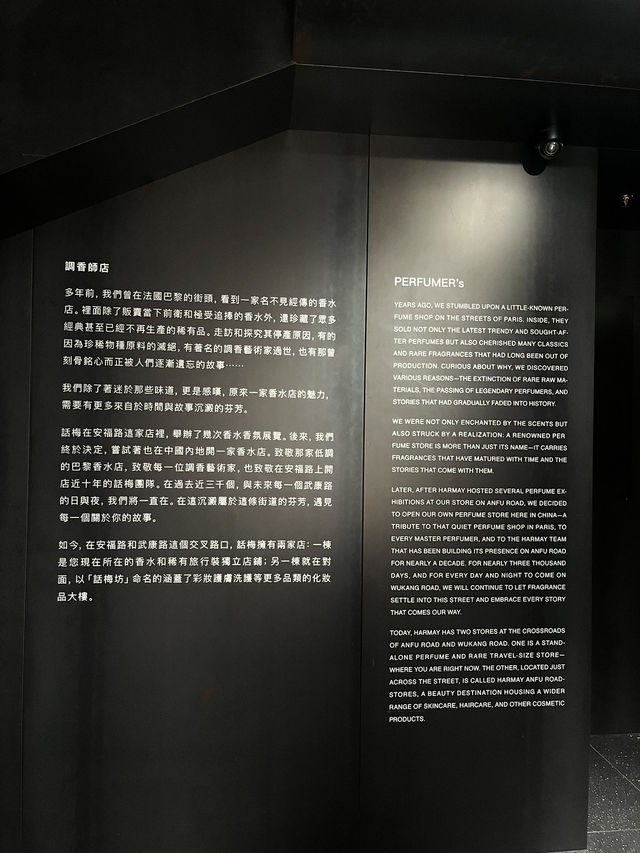 🧴 상하이 우캉루의 감각적인 뷰티 편집숍 – HARMAY 話梅坊