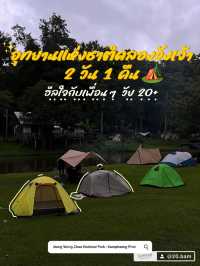 อุทยานแห่งชาติคลองวังเจ้า กำแพงเพชร 