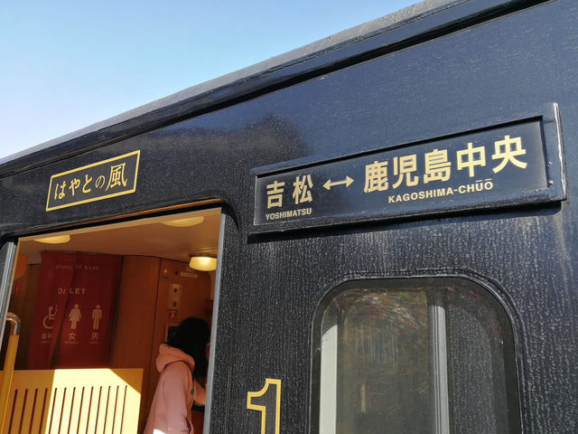 南九州鐵路之旅 熊本 鹿耳島