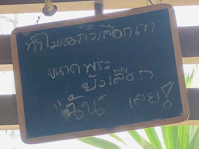 รีวิวเมนูแนะนำของร้าน ครัวคุณอ๋อม เชียงแสน