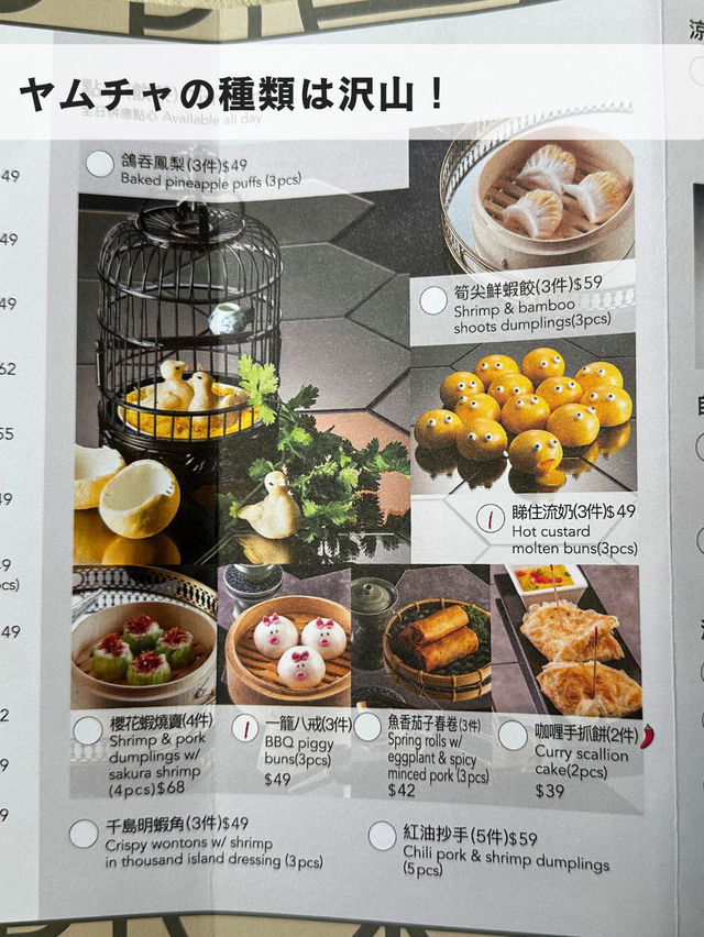 香港で話題の映え飲茶🥟