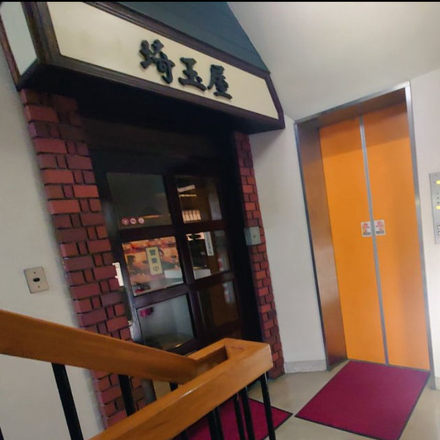 【埼玉/浦和🇯🇵】電話ボックスのある喫茶店☕️喫茶 埼玉屋