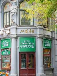 🌞 Harbin in Summer: A Cool Urban Escape