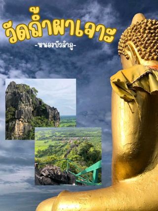 📍Tham Pha Cho Temple, Nong Bua Lamphu Province
